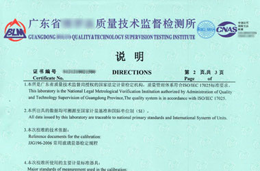 医疗草莓视频网站黄证书报告说明页图片