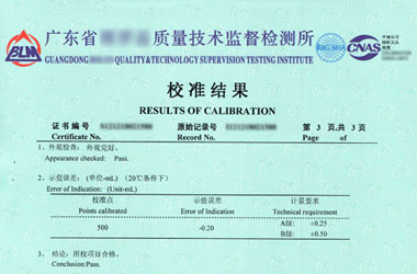 医疗草莓视频网站黄证书报告结果页图片