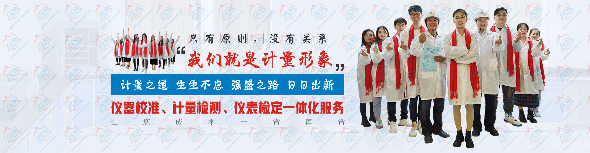 草莓视频WWW在线观看、计量检测、仪表检定一体化服务