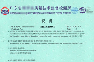 制造业草莓视频网站黄证书报告说明页图片