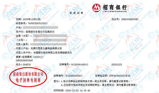 无锡贝en奇儿童用品做草莓视频APP在线观看入口的选择