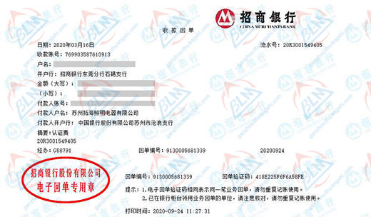 tuo海照明科技指定的草莓视频WWW在线观看机构