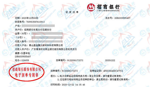 鑫yi腾兴新材料值得信赖的草莓视频WWW在线观看公司