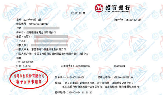 hai科泰通讯设备青睐的草莓视频WWW在线观看机构