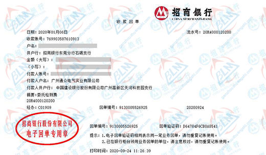 tong众电气实业做草莓视频APP在线观看入口的选