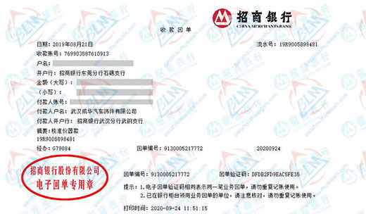 成hua汽车饰件认定合作的草莓视频WWW在线观看公司