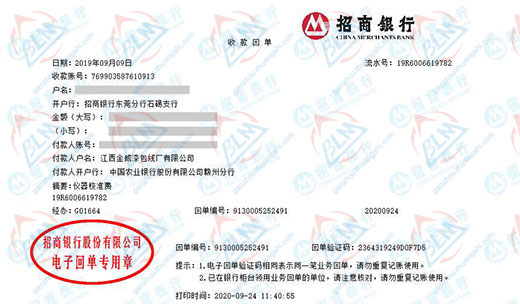 金wei漆包线厂始终选择合作的计量检测机构 金wei漆包线厂始终选择合作的计量检测机构