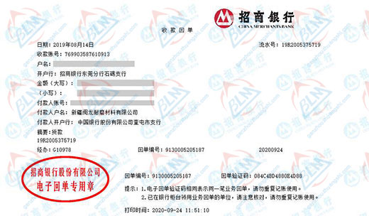 闽long耐磨材料认定合作的计量检测机构 闽long耐磨材料认定合作的计量检测机构