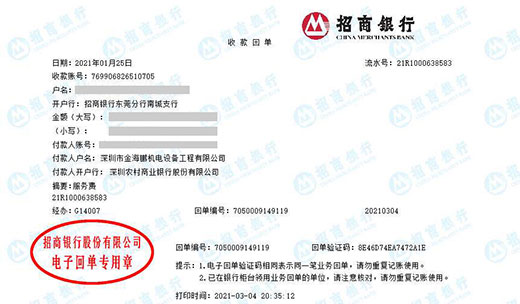 金hai鹏机电设备信赖的草莓视频WWW在线观看机构 金hai鹏机电设备信赖的草莓视频WWW在线观看机构