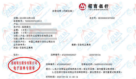 yi铭粤科技始终选择的计量检测公司 yi铭粤科技始终选择的计量检测公司