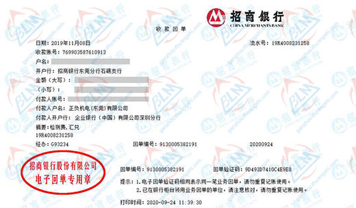 正fu机电信赖的计量检测服务公司 正fu机电信赖的计量检测服务公司