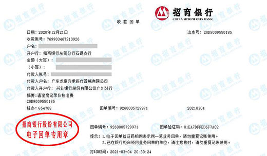 龙kang方承医疗器械草莓视频WWW在线观看的严选