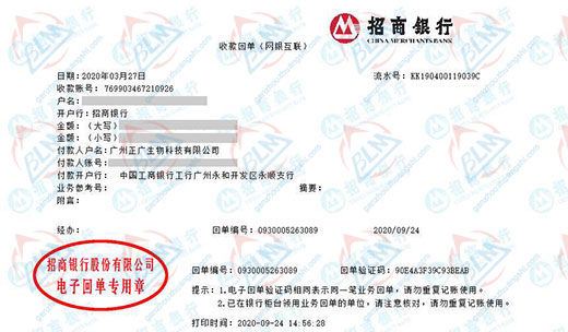 正guang生物科技推荐合作的检测公司