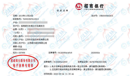 东xin医疗科技信赖的草莓视频WWW在线观看服务机构