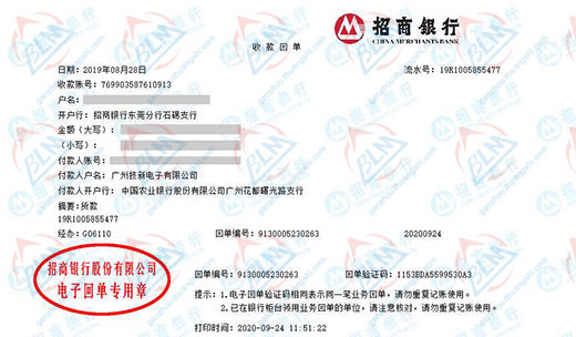 技新dian子青睐的计量检测服务机构