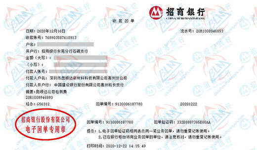 奥顺da新材料科技指定的计量检测服务