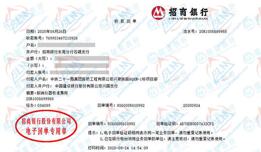 中铁二十yi局路桥工程草莓视频WWW在线观看的严选