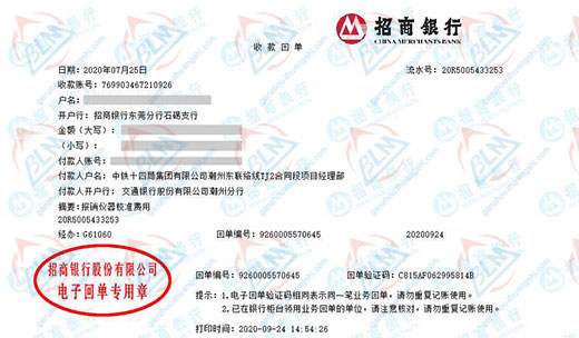 中铁shi四局与草莓视频APP在线观看入口的合作